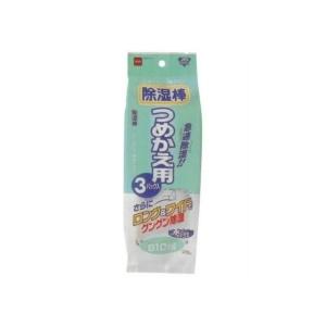 【あわせ買い2999円以上で送料無料】ニトムズ 除湿棒 つめかえ用 3パック ( 除湿剤 ) 除湿棒シリーズ専用のつめかえ用吸湿パック｜kenkoo-life