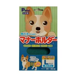 第一衛材 男の子のためのマナーホルダー L