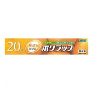 (あわせ買い2999円以上で送料無料)宇部フィルム ポリラップ 22cm×20m ラップ
