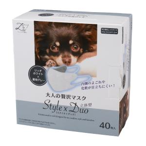 (あわせ買い2999円以上で送料無料)原田産業 大人の贅沢マスク 立体型 スタイル×デュオ リッチホワイト×裏地グレー 40枚入 男女兼用