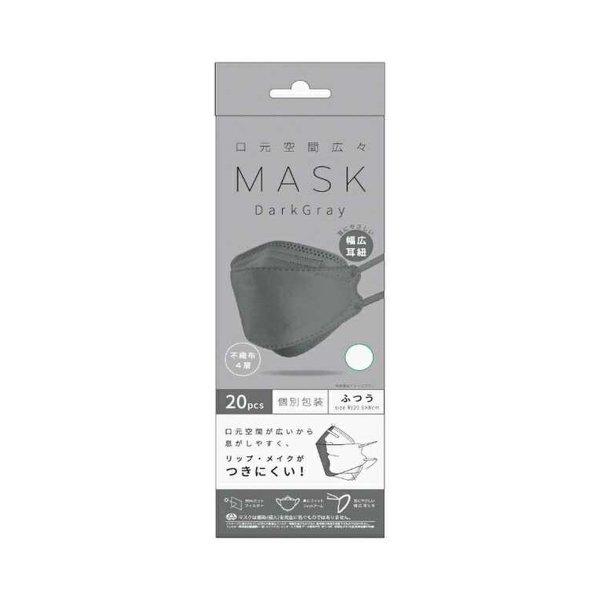 【あわせ買い2999円以上で送料無料】富士 口元空間広々 マスク 個別包装 ダークグレー 20枚入 ...