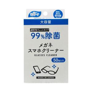【あわせ買い2999円以上で送料無料】昭和紙工 ラクリーナ 99%除菌 メガネ スマホ クリーナー 50包 個包装｜ケンコーライフ ヤフー店