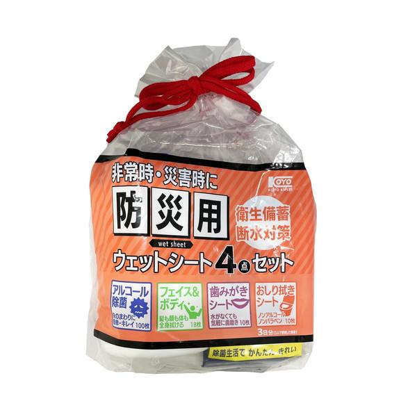 【あわせ買い2999円以上で送料無料】コーヨー化成 防災用 ウェットシート 4点セット