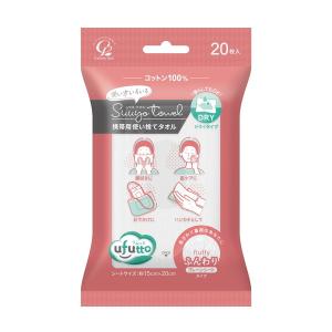 (あわせ買い2999円以上で送料無料)コットン・ラボ うふっと スウヨタオル ふんわり 携帯用 20枚入 使い捨てタオル