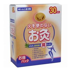 せんねん灸 アロマきゅう お試しタイプ 20点 : くすりのレデイハート