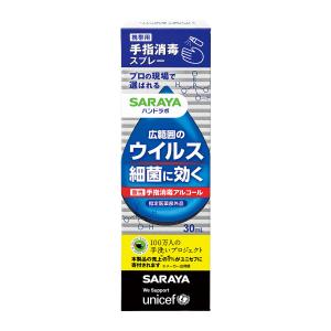 【あわせ買い2999円以上で送料無料】サラヤ SARAYA ハンドラボ 手指消毒スプレー VH 携帯用 30mL｜kenkoo-life