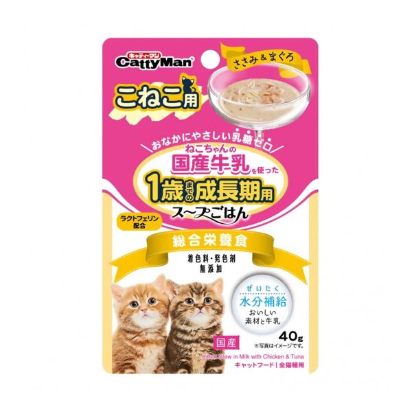【あわせ買い2999円以上で送料無料】ドギーマン キャティーマン ねこちゃんの国産牛乳を使った 歳ま...