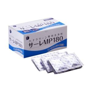 (あわせ買い2999円以上で送料無料)ハナクリーン専用洗浄剤 (鼻洗浄) サーレMP 3g×180包入