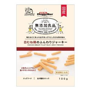 【あわせ買い2999円以上で送料無料】ドギーマン 無添加良品 白むね鶏のふんわりジャーキー 100g ドッグフード 全犬種用スナック｜kenkoo-life