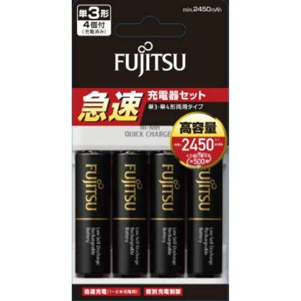 (あわせ買い2999円以上で送料無料)FUJITSU 富士通 急速充電器 高容量電池セット FCT3...
