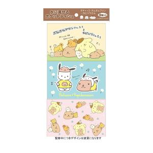 (あわせ買い2999円以上で送料無料)ポケットティシュ ポチャッコ・ポムポムプリン×カピバラさん 9コパック ティッシュペーパー ●柄は選べません