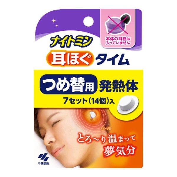 【あわせ買い2999円以上で送料無料】小林製薬 ナイトミン 耳ほぐタイム つめ替用 7セット（14個...