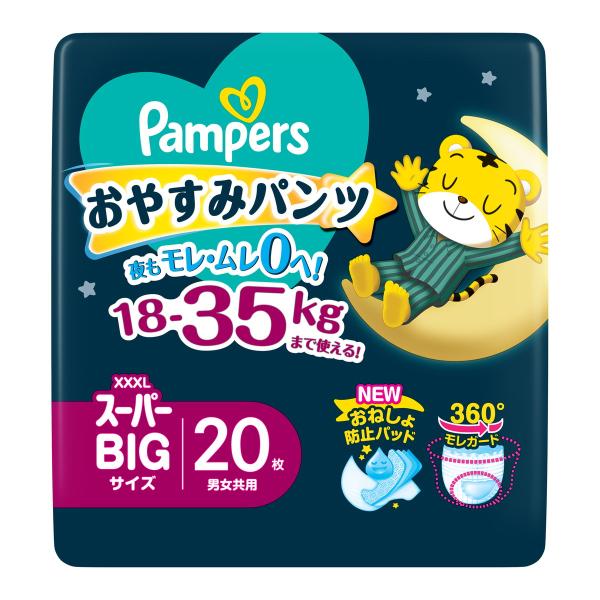 【あわせ買い2999円以上で送料無料】P&amp;G パンパース おやすみパンツ スーパーBIGサイズ 20...