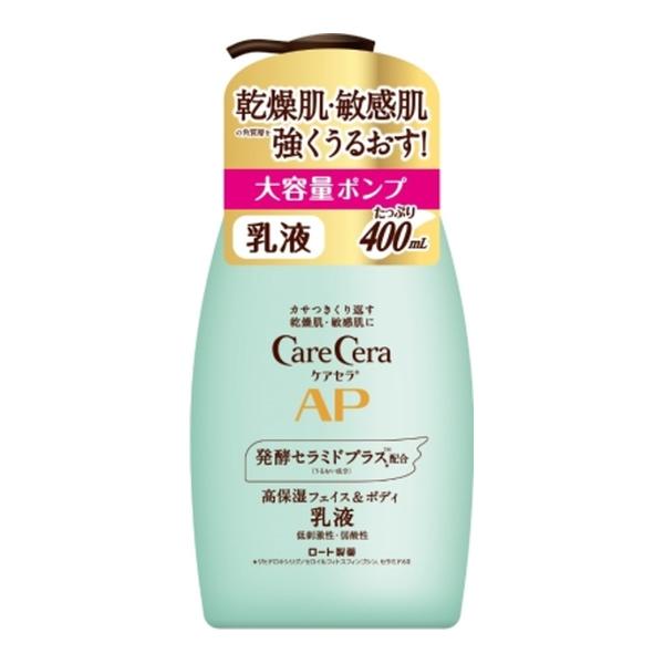 【あわせ買い2999円以上で送料無料】ロート製薬 ケアセラ AP フェイス&amp;ボディ 乳液 大容量 ポ...