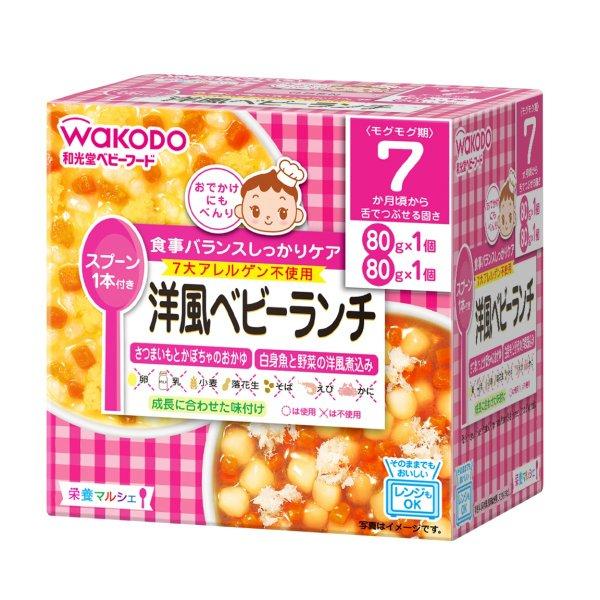 【あわせ買い2999円以上で送料無料】和光堂 栄養マルシェ 洋風 ベビーランチ 160g