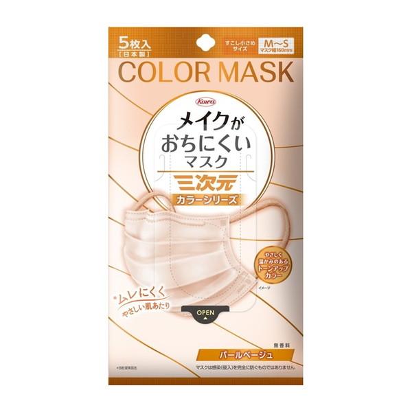 【あわせ買い2999円以上で送料無料】興和 三次元マスク メイクがおちにくいマスク カラー パールベ...