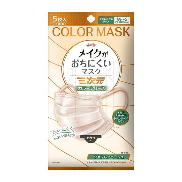 【あわせ買い2999円以上で送料無料】興和 三次元マスク メイクがおちにくいマスク カラー シャンパ...