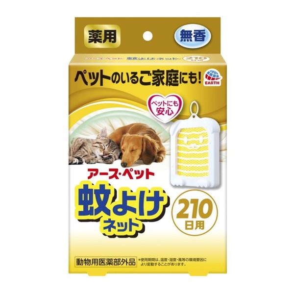 【あわせ買い2999円以上で送料無料】アース・ペット アース 薬用 蚊よけネット 210日用 犬猫用...