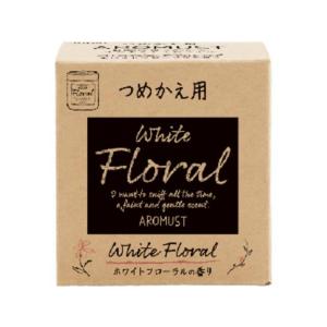 (あわせ買い2999円以上で送料無料)晴香堂 アロマスト つめかえ用 ホワイトフローラルの香り 160ml 芳香剤