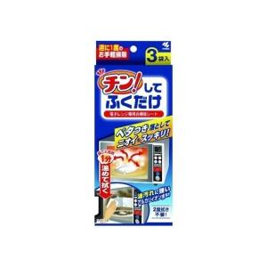 【あわせ買い2999円以上で送料無料】チン!してふくだけ 3袋｜kenkoo-life