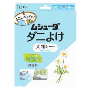 【あわせ買い2999円以上で送料無料】エステー ムシューダ ダニよけ 大判シート 無香料 2枚入