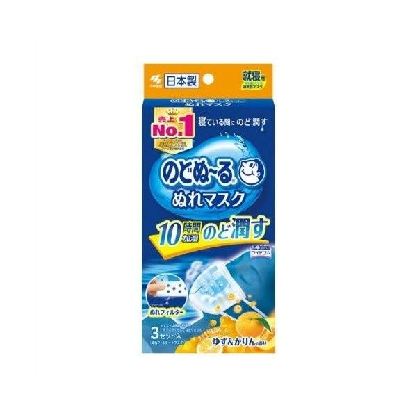 【あわせ買い2999円以上で送料無料】のどぬーる ぬれマスク 就寝用 ゆず&amp;かりんの香り 3セット入