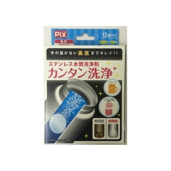 【あわせ買い2999円以上で送料無料】ライオンケミカル Pix ステンレス水筒洗浄剤(2.8g*12...