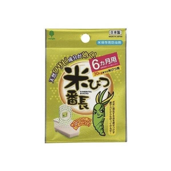 【あわせ買い2999円以上で送料無料】米びつ番長 6か月用