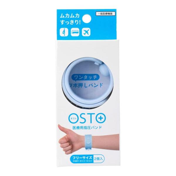 【あわせ買い2999円以上で送料無料】ビタットジャパン OSTO オスト アイスブルー 2個入