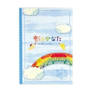カメヤマ 虹のかなた メモリアルギフトセット