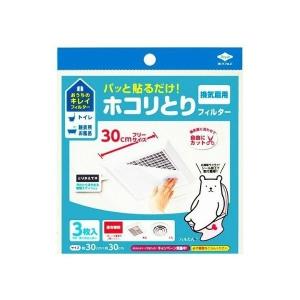 (あわせ買い2999円以上で送料無料)東洋アルミ パッと貼るだけ ホコリとりフィルター 換気扇用 30cm 3枚入
