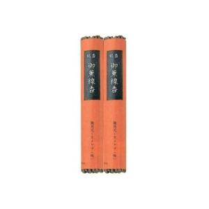 (あわせ買い2999円以上で送料無料)カメヤマ 赤巻き茶護摩線香2P ( 約29g×2本 ) お墓参り用お線香 ( 4901435998664 )