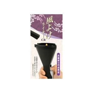 日本香堂 風よけライターCR  PSCマーク付き 屋外など多少の風があってもお線香の火付けが簡単なライター