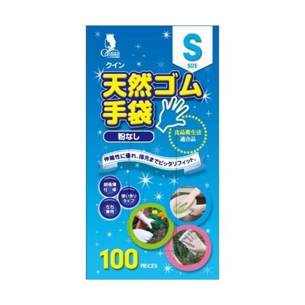 【あわせ買い2999円以上で送料無料】クイン 天然ゴム手袋(パウダーフリー) S 100枚