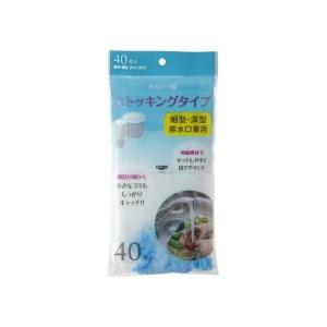 (あわせ買い2999円以上で送料無料)NSM02 水切りストッキング 細型 深型 排水口兼用 40枚入