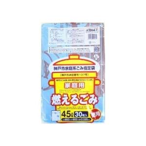 (あわせ買い2999円以上で送料無料)ジャパックス KBH47 神戸市指定可燃 45L 30枚 ゴミ袋