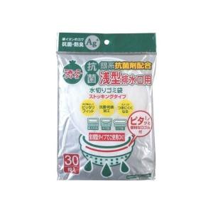 (あわせ買い2999円以上で送料無料)ごみっこ 水切りゴミ袋 浅型排水口用 (抗菌・ストッキングタイプ) 30枚入