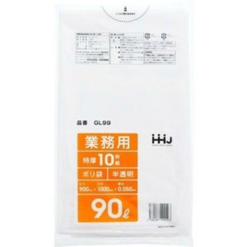 (あわせ買い2999円以上で送料無料)ハウスホールドジャパン GL99 ポリ袋 90L 半透明 0....
