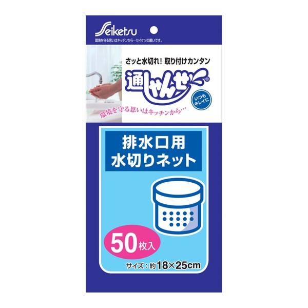 【あわせ買い2999円以上で送料無料】セイケツネットワーク 通しゃんせネット排水口用 ネットタイプ ...