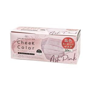 【あわせ買い2999円以上で送料無料】富士 cheek color mask チークカラーマスク アッシュピンク 30枚入(4944109315305)