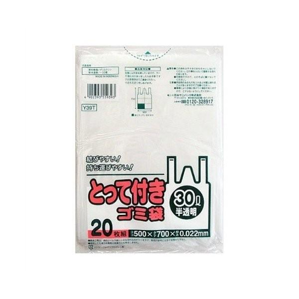 【あわせ買い2999円以上で送料無料】サニパック とって付きゴミ袋 30L 半透明 20枚  Y39...