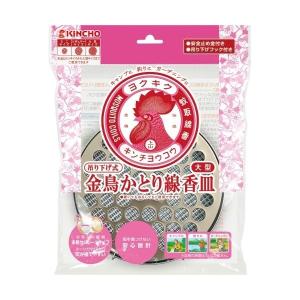 【あわせ買い2999円以上で送料無料】金鳥 大型 吊り下げ式 かとり線香皿 S 1個入｜kenkoo-life