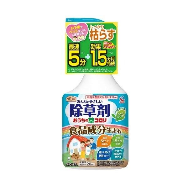 【あわせ買い2999円以上で送料無料】アース製薬 アースガーデン おうちの草コロリ 1000ml 2...