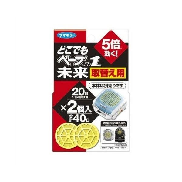 【あわせ買い2999円以上で送料無料】フマキラー どこでもベープ 携帯 虫よけ NO.1未来 取替え...