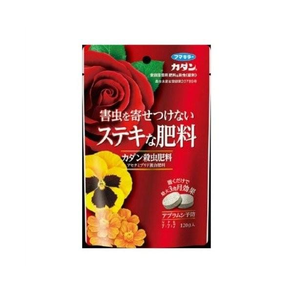 【あわせ買い2999円以上で送料無料】フマキラー カダン 殺虫肥料 120G (4902424440...