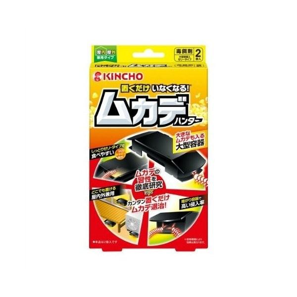 【あわせ買い2999円以上で送料無料】置くだけいなくなる ムカデハンター 2個入