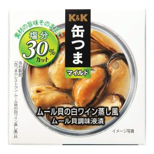 【送料無料】 国分 K&K 缶つま マイルド ムール貝...