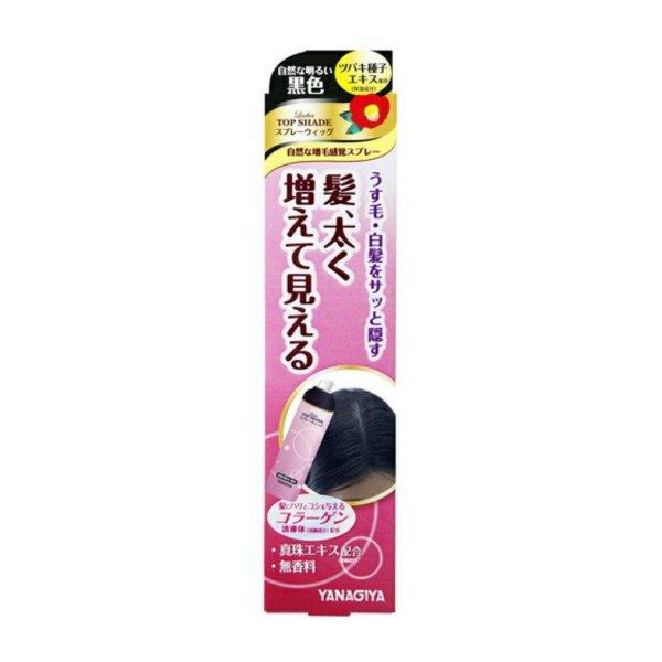 【送料無料】柳屋本店 レディーストップシェードスプレーウィッグ 自然な明るい黒色 100g 1個