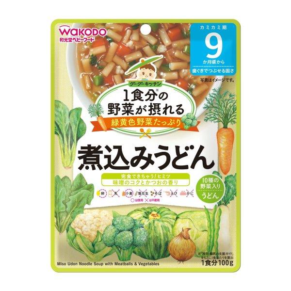 【送料無料】 和光堂 グーグーキッチン 1食分の野菜が摂れる 煮込みうどん 100G 1個