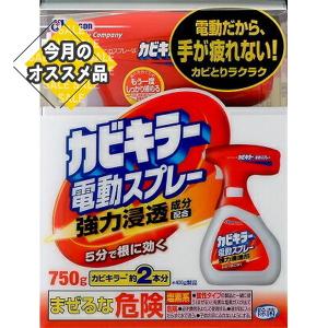 カビキラー 電動スプレー 本体 750g